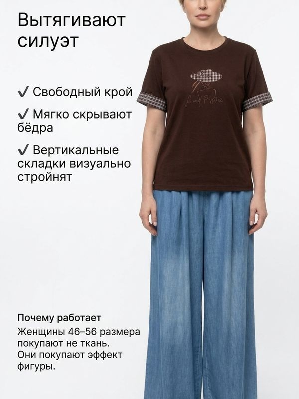 Брюки-палаццо