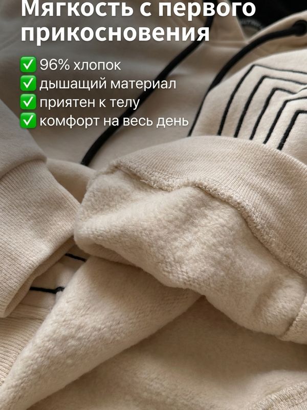 Костюм на флисе