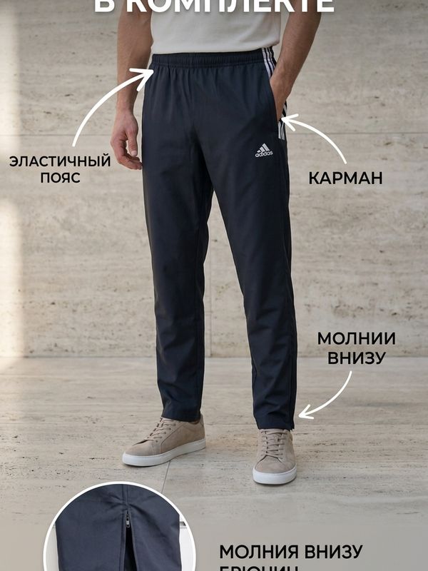 Костюм спортивный ветровочный 069350182