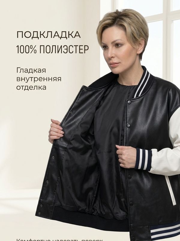 Куртка-бомбер из экокожи  042404125