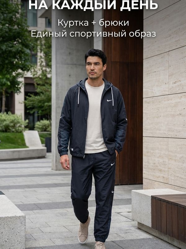 Костюм ветровочный