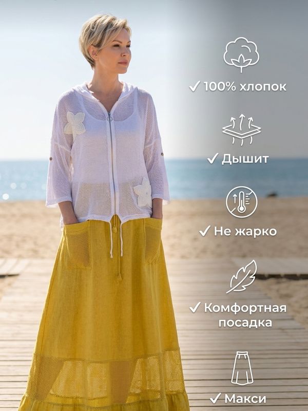 Юбка