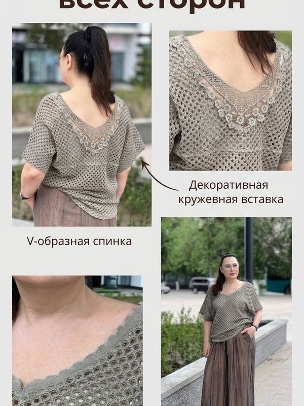 Кофта сетка из хлопка