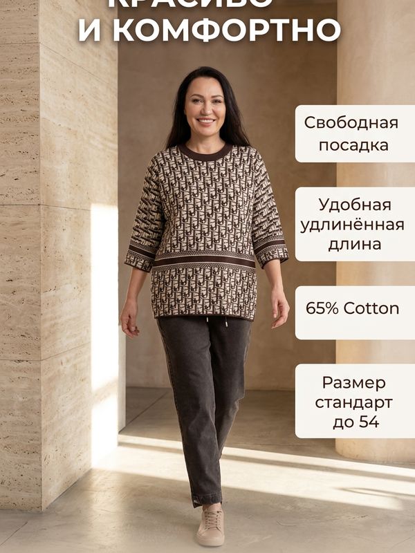 Туника трикотажная 3/4 рукав