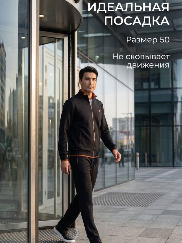 Костюм