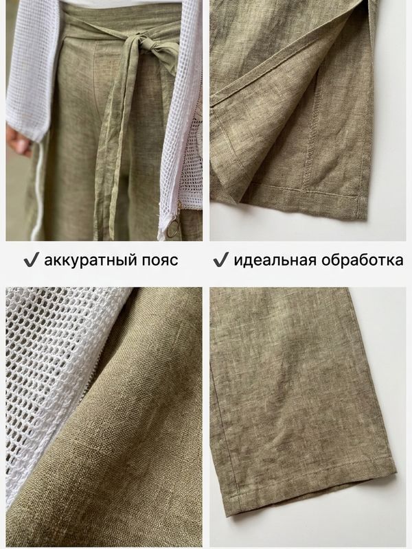 Брюки