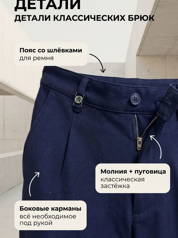 Брюки-багги