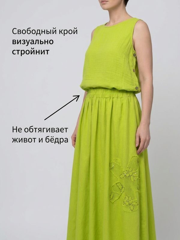 Юбка