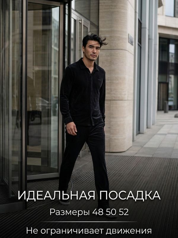Костюм