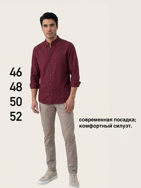 Рубашка