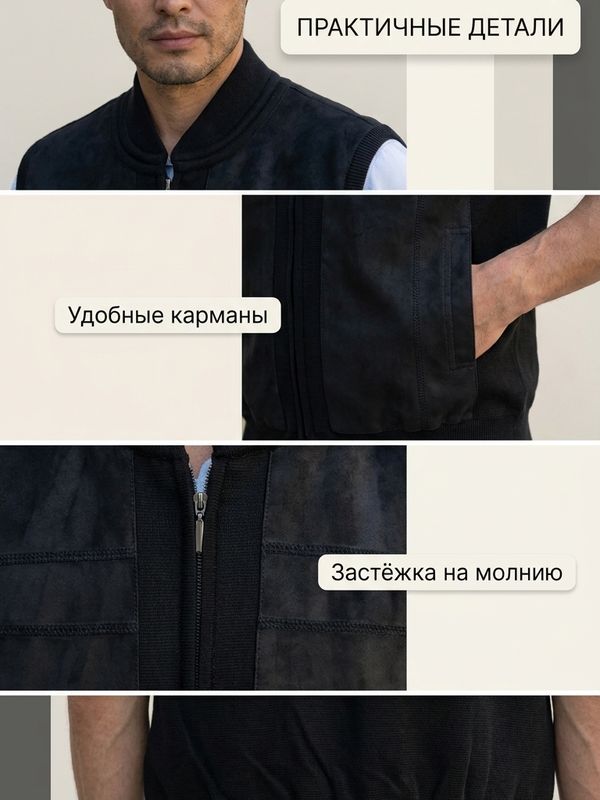 Жилет трикотажный