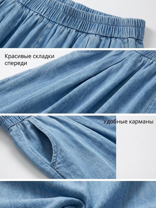 Брюки-палаццо
