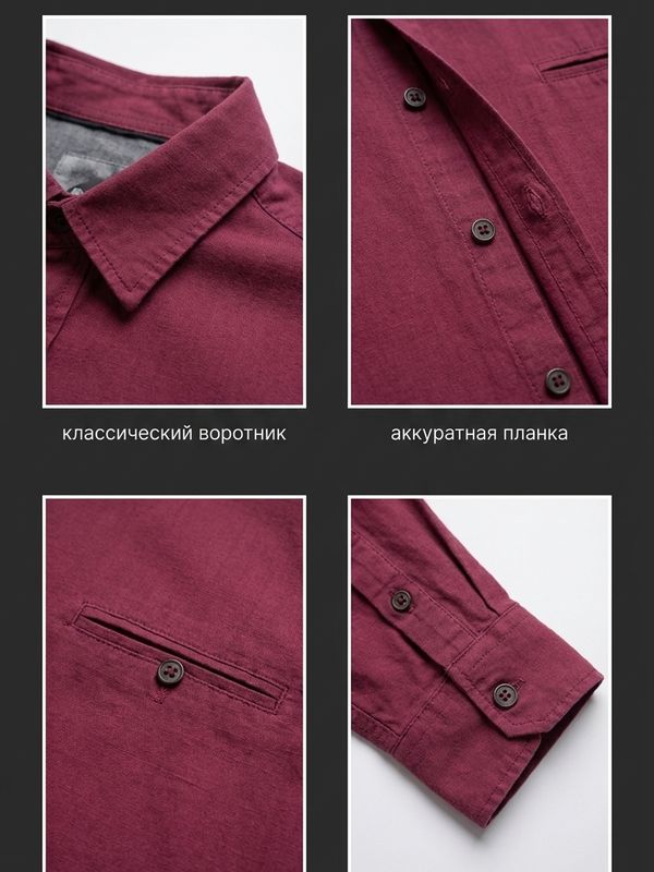 Рубашка