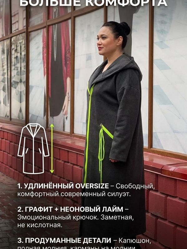 Пальто-кардиган   808725059