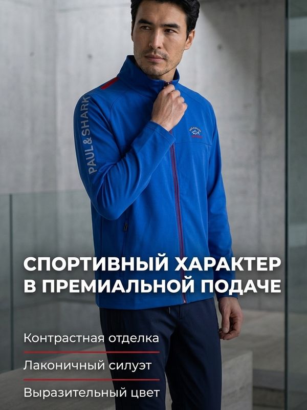 Костюм
