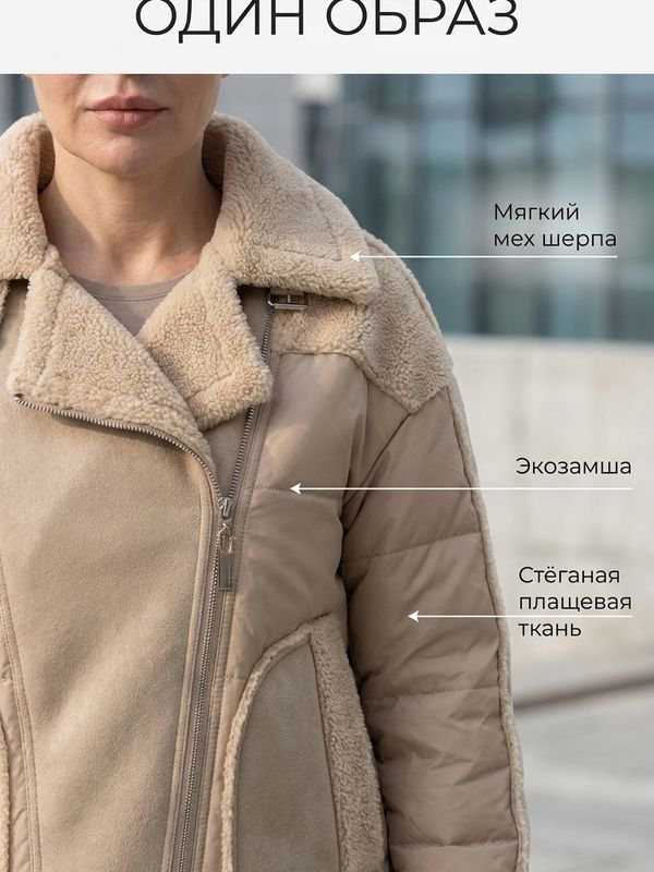 Куртка-дубленка    928299120