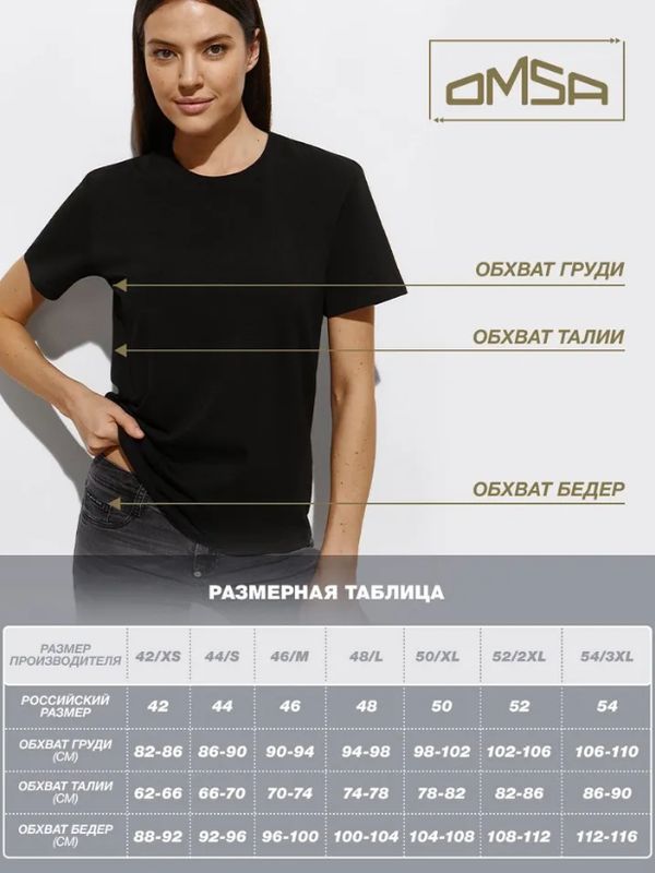 Футболка женская Omsa OmT D1202