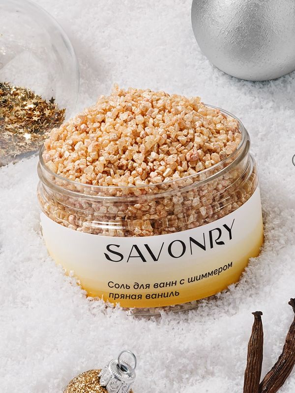 Соль для ванн с шиммером «Пряная ваниль» SAVONRY