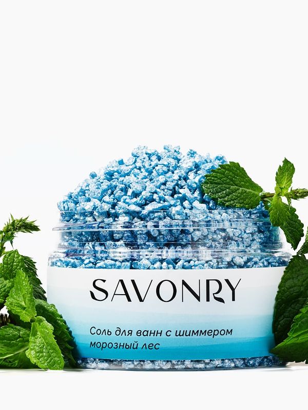 Соль для ванн с шиммером "Морозный лес" Savonry