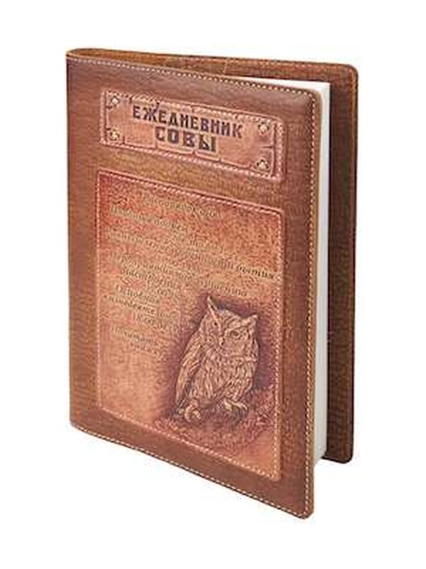 Ежедневник "Сова"