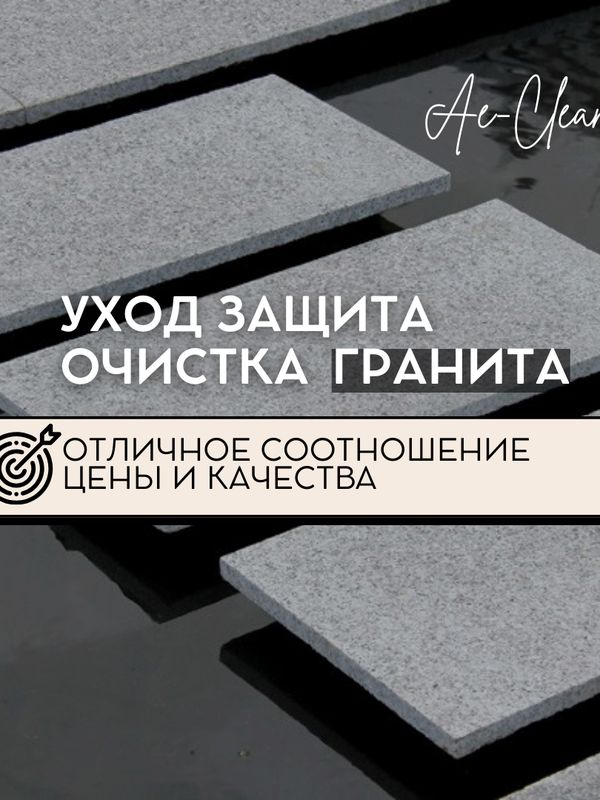 Реставрация камня