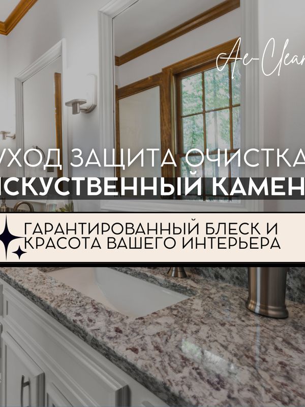 Реставрация камня