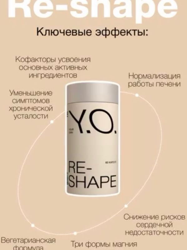Биологически активная добавка Y.O Re-Shape