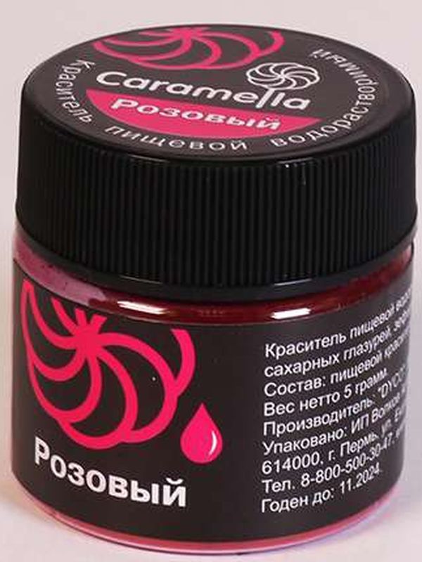 Краситель водорастворимый  сухой Карамелла, 5 гр