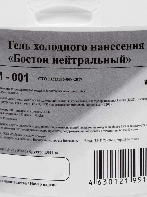 Гель холодного нанесения "БОСТОН" НЕЙТРАЛЬНЫЙ