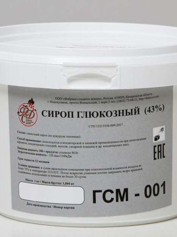 Сироп глюкозы 43 % Россия!