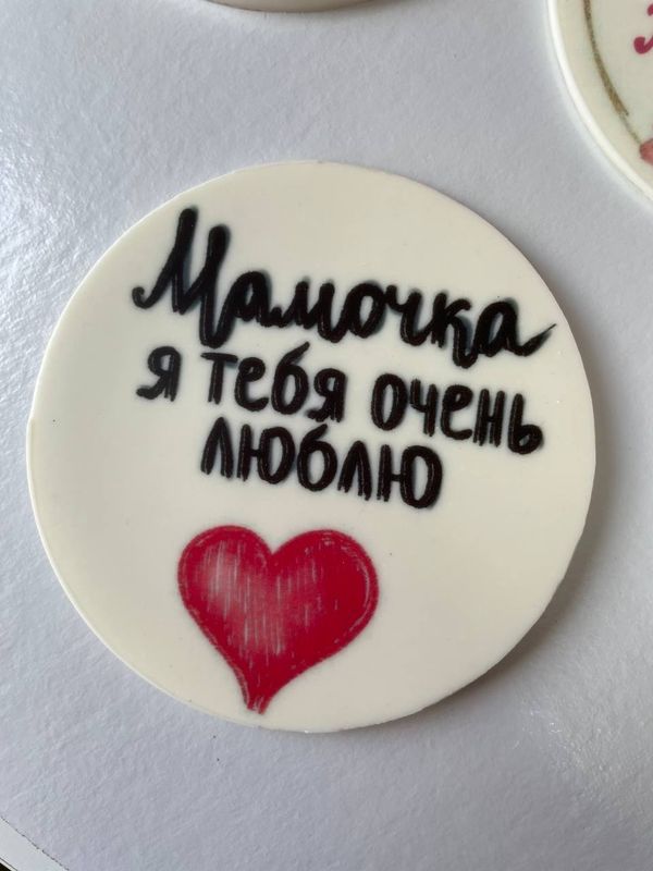 Картинка Маме из шоко глазури 9,5 см  для бенто