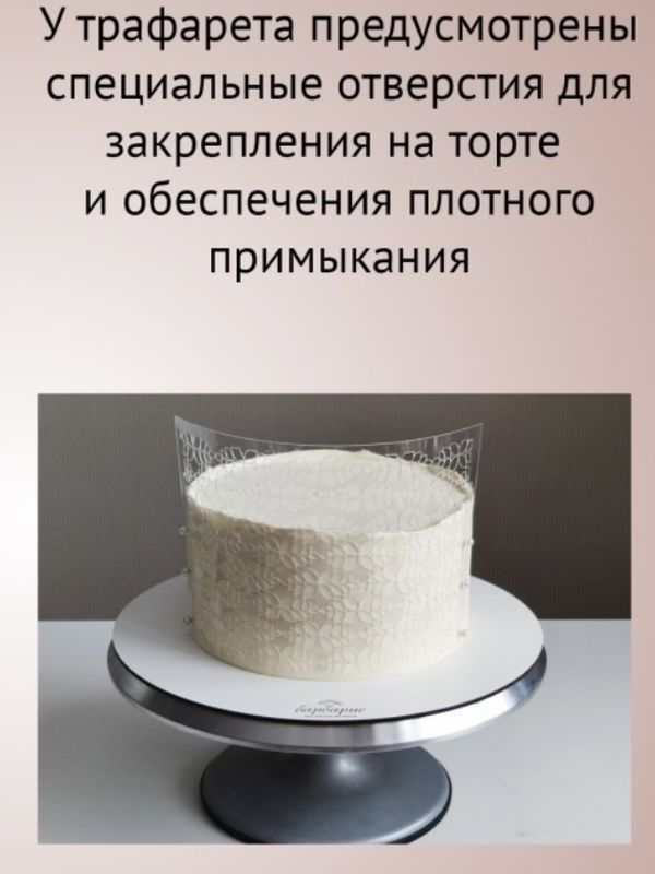 Трафарет # 3 30/21 см