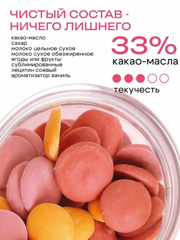 Набор шоколада с сублимированными ягодами , 450 гр