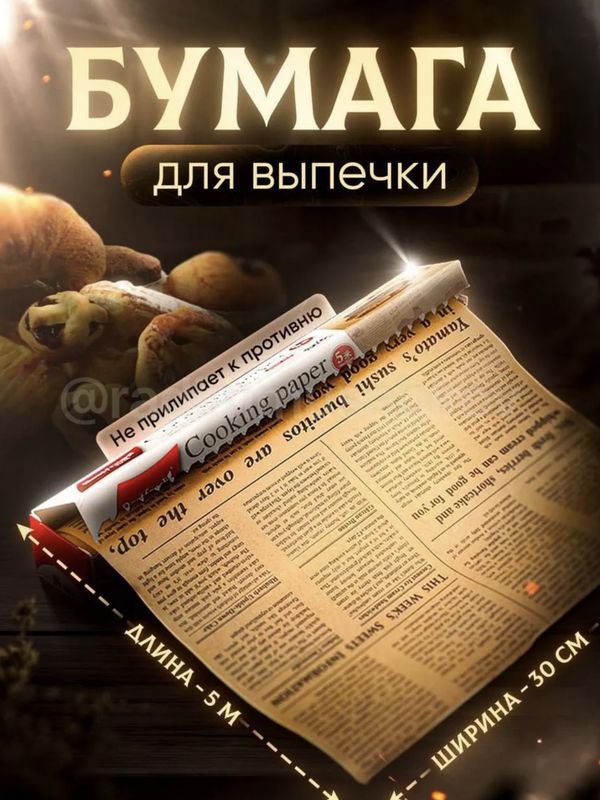 Новинка!  с рисунком 5 метров
