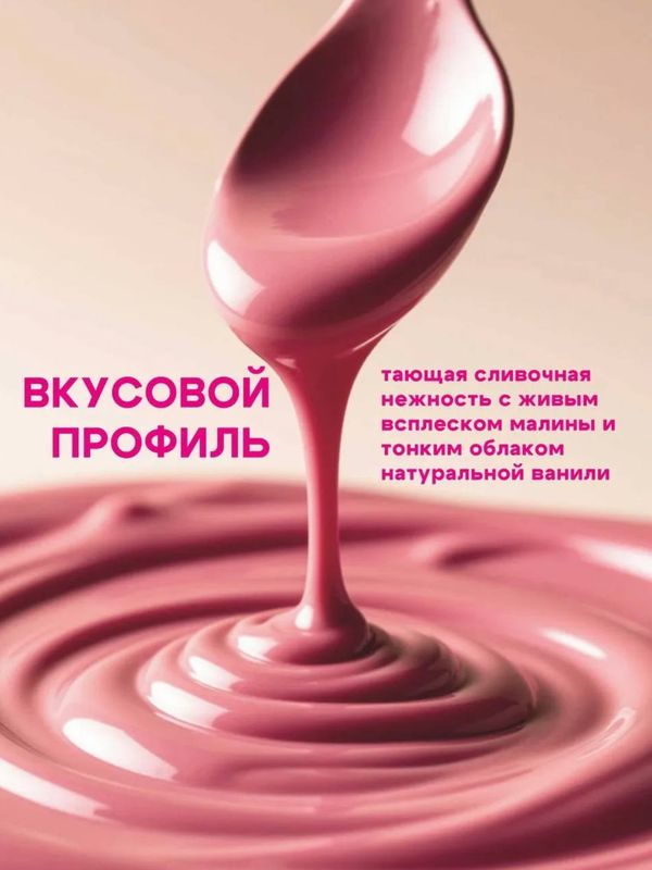 Шоколад натуральный малиновый 100 гр