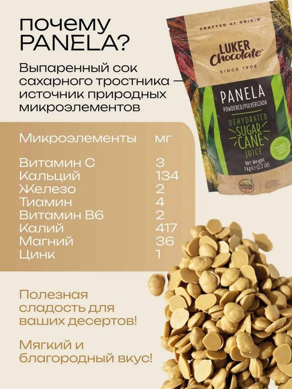 Шоколад белый карамелизированный 30%
