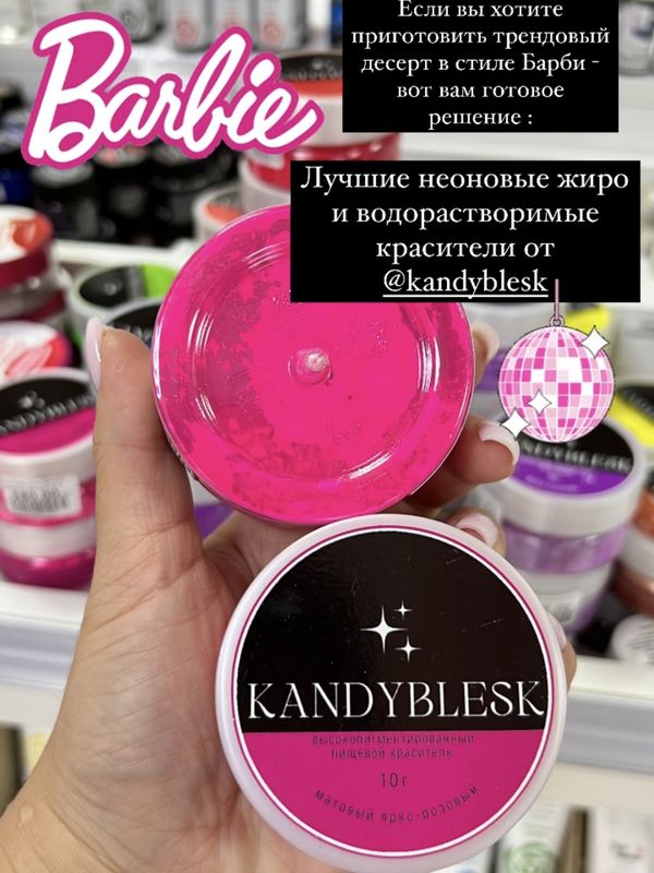 ХИТ ! kandyblesk  Матовый жиро и водокраситель (neon)