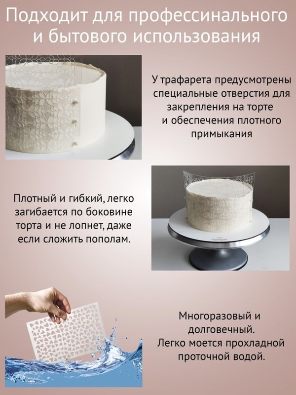 Трафарет #1 30/21 см