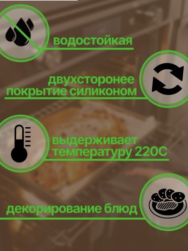 Пергамент силиконизированный  (бумага для выпечки )   крафт 25 м
