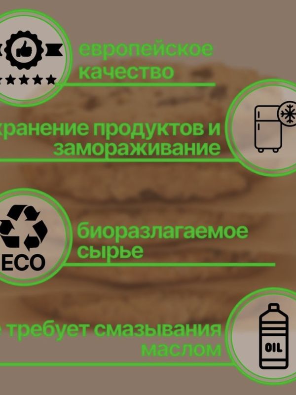 Пергамент силиконизированный  ( бумага для выпечки ) 8 м