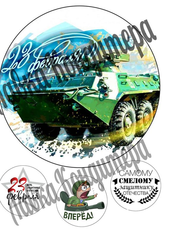 Макеты печати на 23 февраля