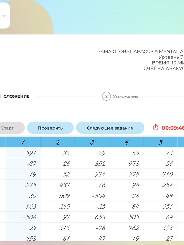 Доступ к платформе с тренажерами