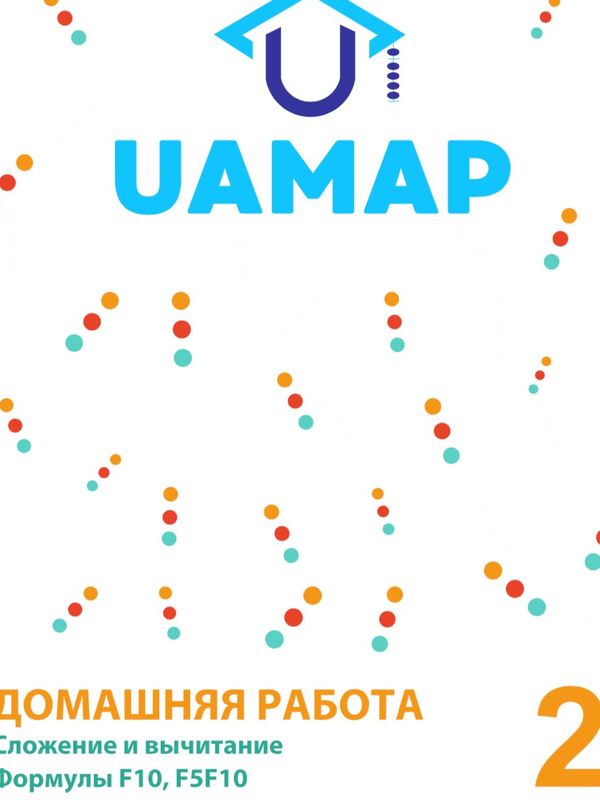 Комплект тетрадей 2️⃣
