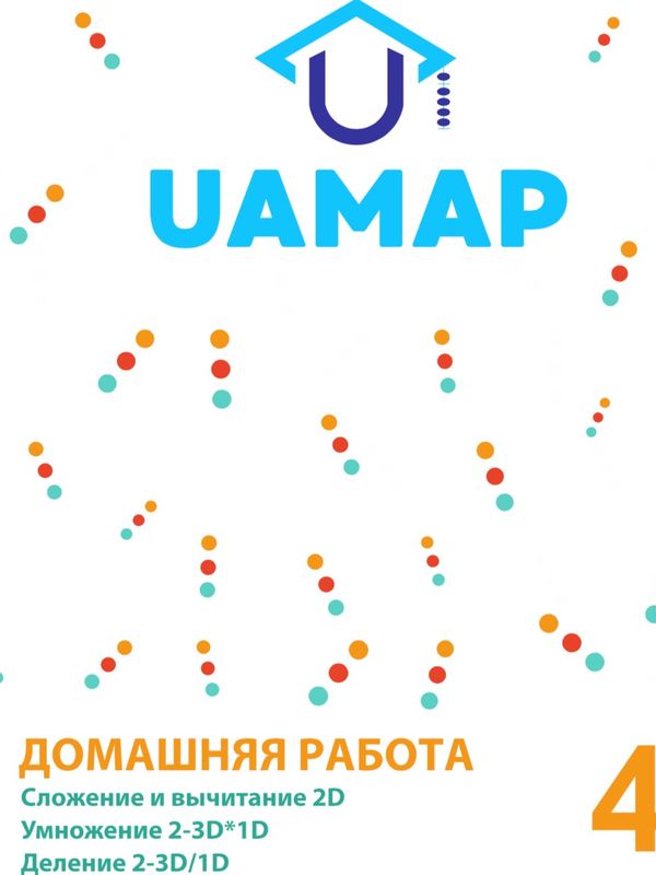 Комплект тетрадей 4️⃣