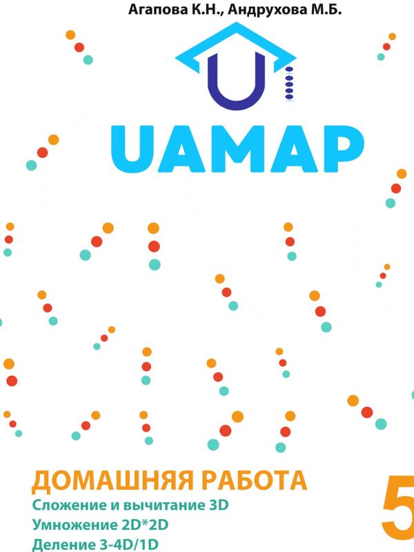 Комплект тетрадей 5️⃣