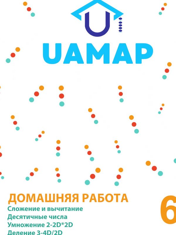 Комплект тетрадей 6️⃣
