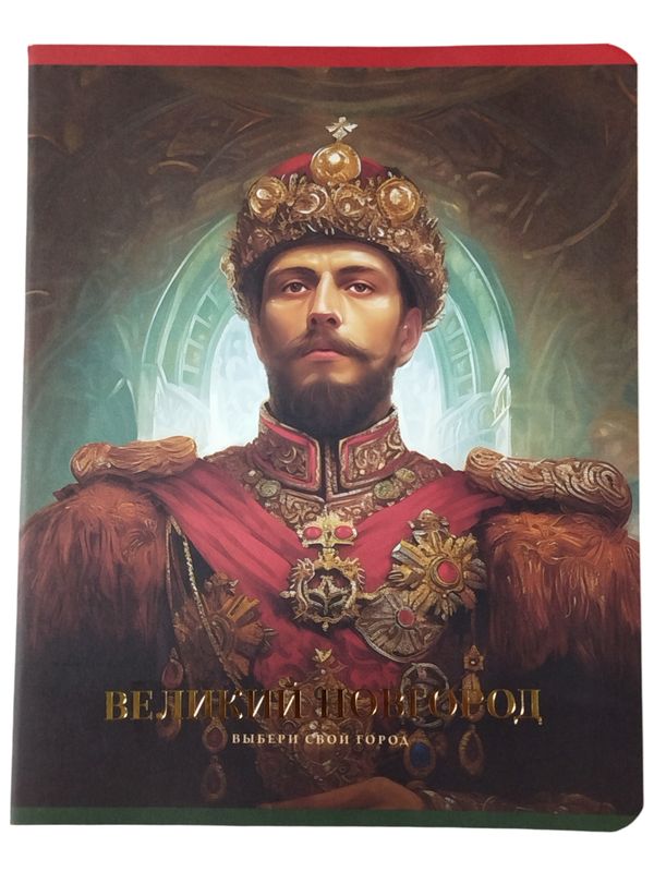 Тетрадь НЕЙРОСЕТЬ ГОРОДА РОССИИ 48 листов в клетку, 4 вида BG кк 33666