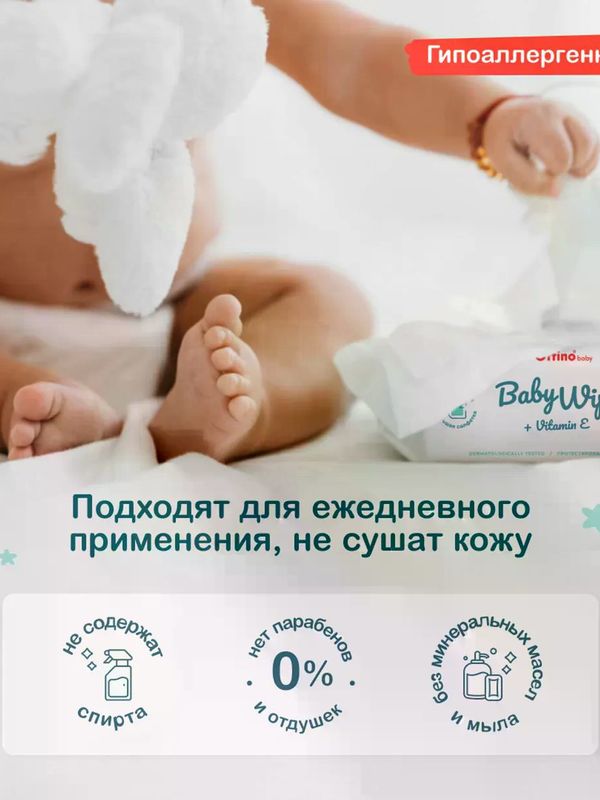 Салфетки влажные 100 шт OTTINO (0+) UDS