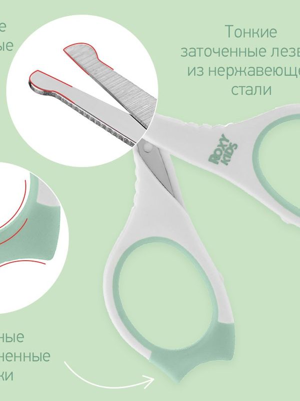 RPS-002-M Ножницы для новорожденных с прорезиненными ручками цвет мятный ROXY-KIDS (0+)