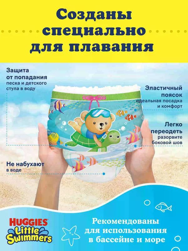 Huggies Подгузники-трусики для плавания Little Swimmers 3-4 (7-15кг) 13шт